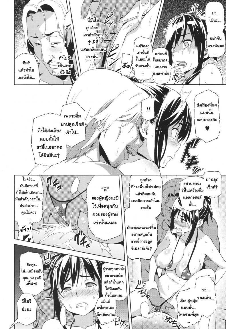 เผลอตัวนอกใจแฟน [Shinjugai (Takeda Hiromitsu)] Manatama Plus Kakioroshi Manatama Plus Extra (Mana Tama Plus Soushuuhen) (Love Plus) – เผลอตัวนอกใจแฟน [Shinjugai (Takeda Hiromitsu)] Manatama Plus Kakioroshi Manatama Plus Extra (Mana Tama Plus Soushuuhen) (Love Plus) – ตอนที่ 1 หน้า 15