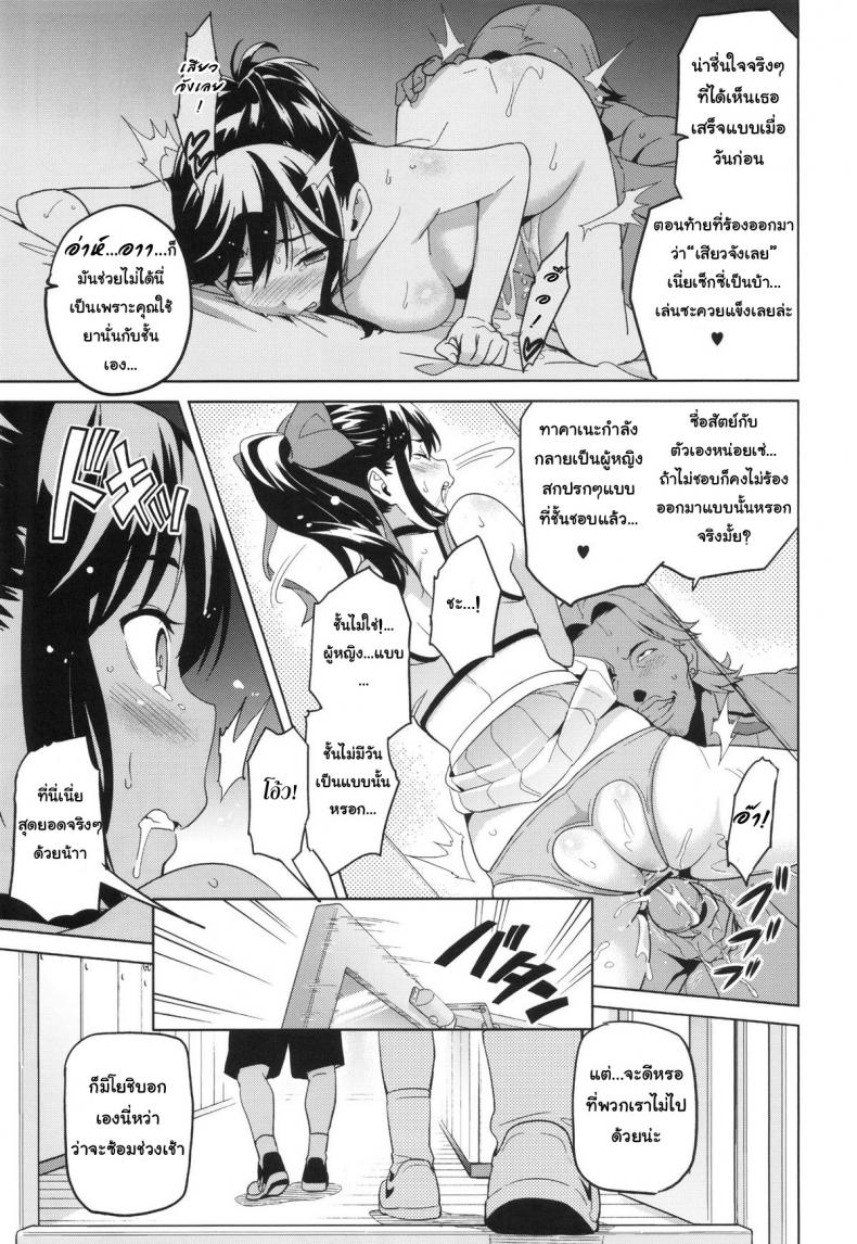 เผลอตัวนอกใจแฟน [Shinjugai (Takeda Hiromitsu)] Manatama Plus Kakioroshi Manatama Plus Extra (Mana Tama Plus Soushuuhen) (Love Plus) – เผลอตัวนอกใจแฟน [Shinjugai (Takeda Hiromitsu)] Manatama Plus Kakioroshi Manatama Plus Extra (Mana Tama Plus Soushuuhen) (Love Plus) – ตอนที่ 1 หน้า 20