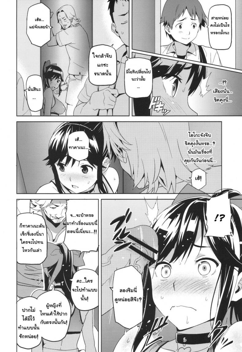 เผลอตัวนอกใจแฟน [Shinjugai (Takeda Hiromitsu)] Manatama Plus Kakioroshi Manatama Plus Extra (Mana Tama Plus Soushuuhen) (Love Plus) – เผลอตัวนอกใจแฟน [Shinjugai (Takeda Hiromitsu)] Manatama Plus Kakioroshi Manatama Plus Extra (Mana Tama Plus Soushuuhen) (Love Plus) – ตอนที่ 1 หน้า 21