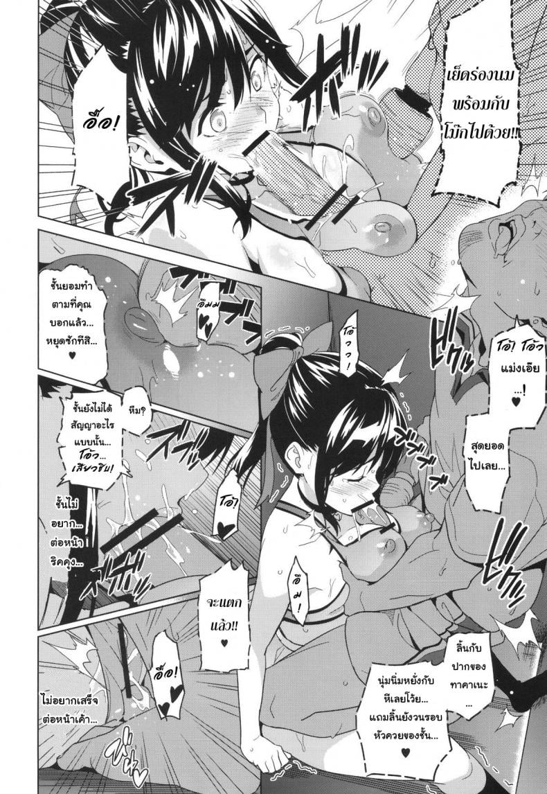 เผลอตัวนอกใจแฟน [Shinjugai (Takeda Hiromitsu)] Manatama Plus Kakioroshi Manatama Plus Extra (Mana Tama Plus Soushuuhen) (Love Plus) – เผลอตัวนอกใจแฟน [Shinjugai (Takeda Hiromitsu)] Manatama Plus Kakioroshi Manatama Plus Extra (Mana Tama Plus Soushuuhen) (Love Plus) – ตอนที่ 1 หน้า 23