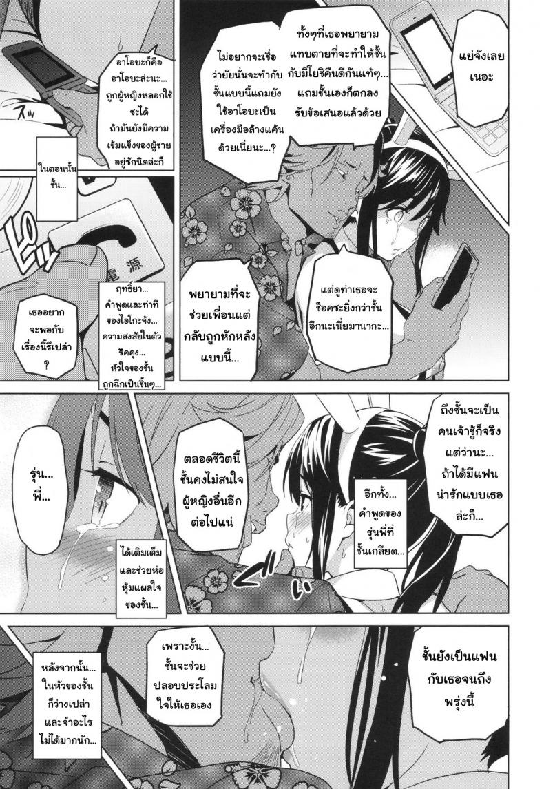 เผลอตัวนอกใจแฟน [Shinjugai (Takeda Hiromitsu)] Manatama Plus Kakioroshi Manatama Plus Extra (Mana Tama Plus Soushuuhen) (Love Plus) – เผลอตัวนอกใจแฟน [Shinjugai (Takeda Hiromitsu)] Manatama Plus Kakioroshi Manatama Plus Extra (Mana Tama Plus Soushuuhen) (Love Plus) – ตอนที่ 1 หน้า 28