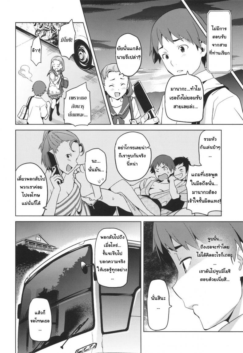 เผลอตัวนอกใจแฟน [Shinjugai (Takeda Hiromitsu)] Manatama Plus Kakioroshi Manatama Plus Extra (Mana Tama Plus Soushuuhen) (Love Plus) – เผลอตัวนอกใจแฟน [Shinjugai (Takeda Hiromitsu)] Manatama Plus Kakioroshi Manatama Plus Extra (Mana Tama Plus Soushuuhen) (Love Plus) – ตอนที่ 1 หน้า 33