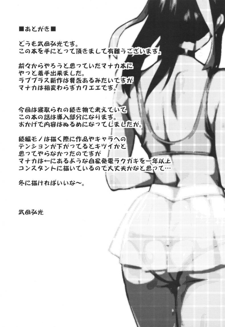 เผลอตัวนอกใจแฟน [Shinjugai (Takeda Hiromitsu)] Manatama Plus Kakioroshi Manatama Plus Extra (Mana Tama Plus Soushuuhen) (Love Plus) – เผลอตัวนอกใจแฟน [Shinjugai (Takeda Hiromitsu)] Manatama Plus Kakioroshi Manatama Plus Extra (Mana Tama Plus Soushuuhen) (Love Plus) – ตอนที่ 1 หน้า 35