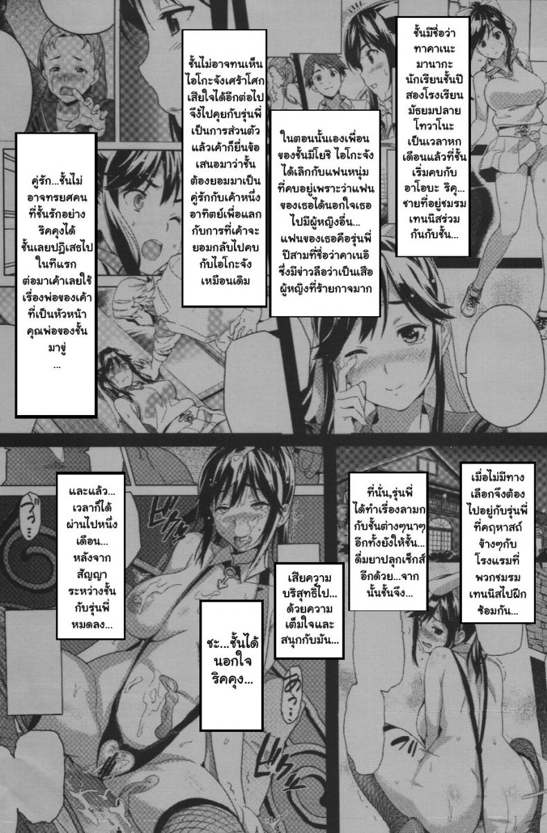 เผลอตัวนอกใจแฟน [Shinjugai (Takeda Hiromitsu)] Manatama Plus Kakioroshi Manatama Plus Extra (Mana Tama Plus Soushuuhen) (Love Plus) – เผลอตัวนอกใจแฟน [Shinjugai (Takeda Hiromitsu)] Manatama Plus Kakioroshi Manatama Plus Extra (Mana Tama Plus Soushuuhen) (Love Plus) – ตอนที่ 2 หน้า 3