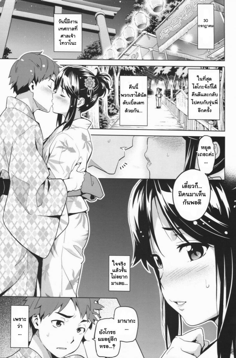 เผลอตัวนอกใจแฟน [Shinjugai (Takeda Hiromitsu)] Manatama Plus Kakioroshi Manatama Plus Extra (Mana Tama Plus Soushuuhen) (Love Plus) – เผลอตัวนอกใจแฟน [Shinjugai (Takeda Hiromitsu)] Manatama Plus Kakioroshi Manatama Plus Extra (Mana Tama Plus Soushuuhen) (Love Plus) – ตอนที่ 2 หน้า 4