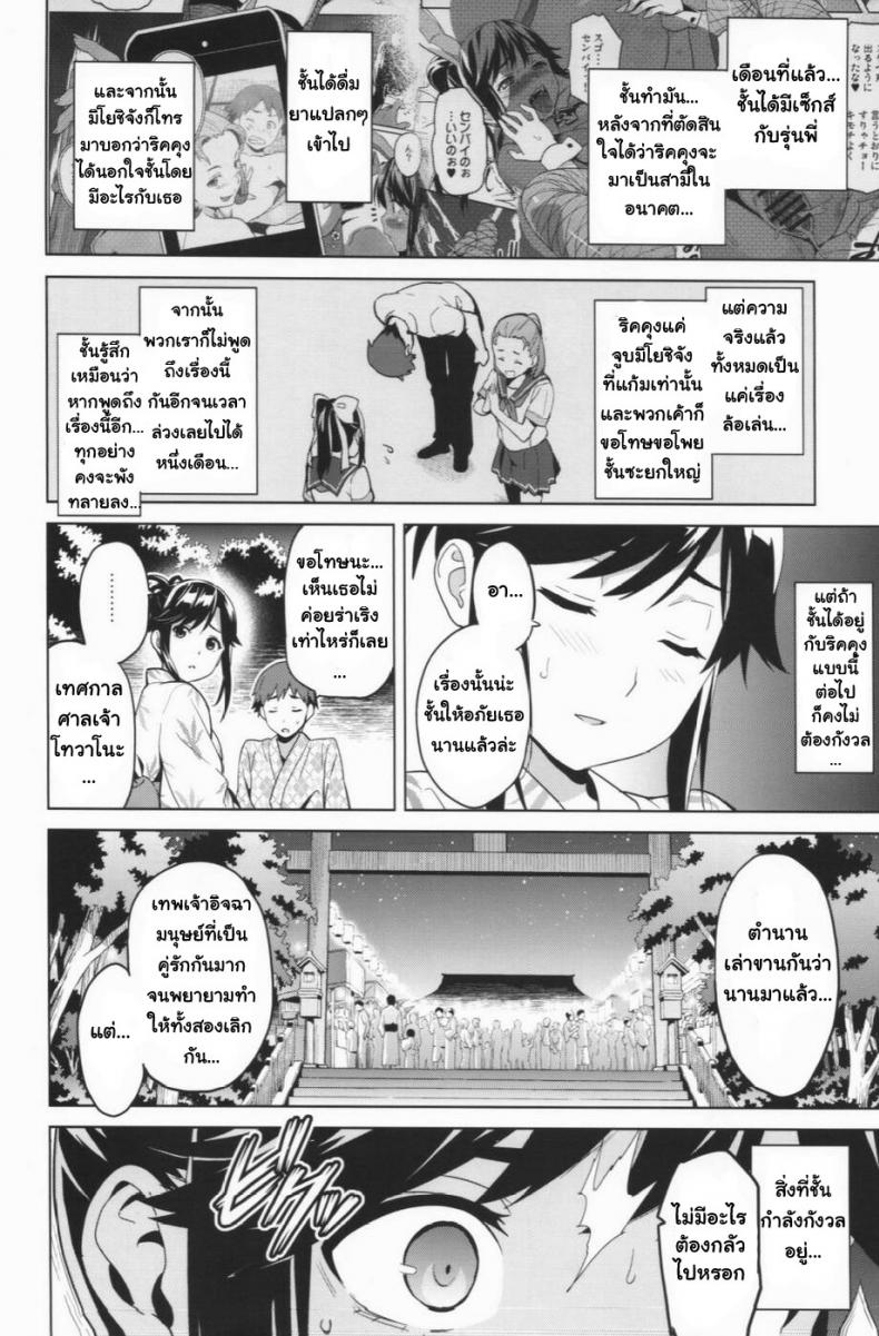 เผลอตัวนอกใจแฟน [Shinjugai (Takeda Hiromitsu)] Manatama Plus Kakioroshi Manatama Plus Extra (Mana Tama Plus Soushuuhen) (Love Plus) – เผลอตัวนอกใจแฟน [Shinjugai (Takeda Hiromitsu)] Manatama Plus Kakioroshi Manatama Plus Extra (Mana Tama Plus Soushuuhen) (Love Plus) – ตอนที่ 2 หน้า 5