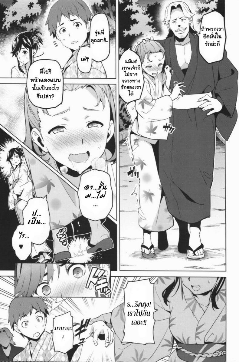 เผลอตัวนอกใจแฟน [Shinjugai (Takeda Hiromitsu)] Manatama Plus Kakioroshi Manatama Plus Extra (Mana Tama Plus Soushuuhen) (Love Plus) – เผลอตัวนอกใจแฟน [Shinjugai (Takeda Hiromitsu)] Manatama Plus Kakioroshi Manatama Plus Extra (Mana Tama Plus Soushuuhen) (Love Plus) – ตอนที่ 2 หน้า 6
