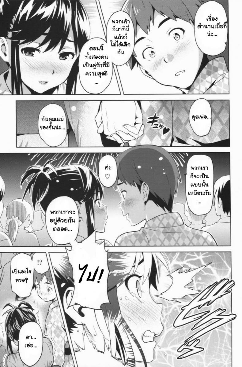 เผลอตัวนอกใจแฟน [Shinjugai (Takeda Hiromitsu)] Manatama Plus Kakioroshi Manatama Plus Extra (Mana Tama Plus Soushuuhen) (Love Plus) – เผลอตัวนอกใจแฟน [Shinjugai (Takeda Hiromitsu)] Manatama Plus Kakioroshi Manatama Plus Extra (Mana Tama Plus Soushuuhen) (Love Plus) – ตอนที่ 2 หน้า 8