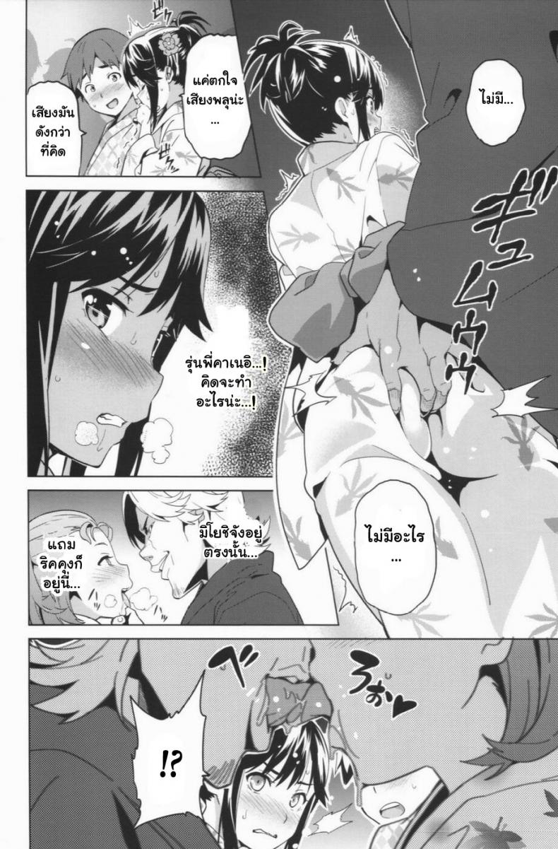 เผลอตัวนอกใจแฟน [Shinjugai (Takeda Hiromitsu)] Manatama Plus Kakioroshi Manatama Plus Extra (Mana Tama Plus Soushuuhen) (Love Plus) – เผลอตัวนอกใจแฟน [Shinjugai (Takeda Hiromitsu)] Manatama Plus Kakioroshi Manatama Plus Extra (Mana Tama Plus Soushuuhen) (Love Plus) – ตอนที่ 2 หน้า 9
