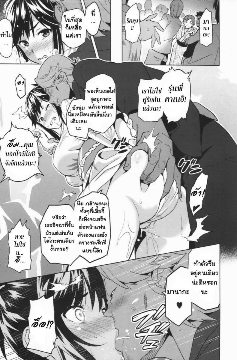 เผลอตัวนอกใจแฟน [Shinjugai (Takeda Hiromitsu)] Manatama Plus Kakioroshi Manatama Plus Extra (Mana Tama Plus Soushuuhen) (Love Plus) – เผลอตัวนอกใจแฟน [Shinjugai (Takeda Hiromitsu)] Manatama Plus Kakioroshi Manatama Plus Extra (Mana Tama Plus Soushuuhen) (Love Plus) – ตอนที่ 2 หน้า 12