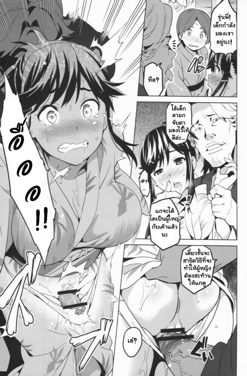 เผลอตัวนอกใจแฟน [Shinjugai (Takeda Hiromitsu)] Manatama Plus Kakioroshi Manatama Plus Extra (Mana Tama Plus Soushuuhen) (Love Plus) – เผลอตัวนอกใจแฟน [Shinjugai (Takeda Hiromitsu)] Manatama Plus Kakioroshi Manatama Plus Extra (Mana Tama Plus Soushuuhen) (Love Plus) – ตอนที่ 2 หน้า 14