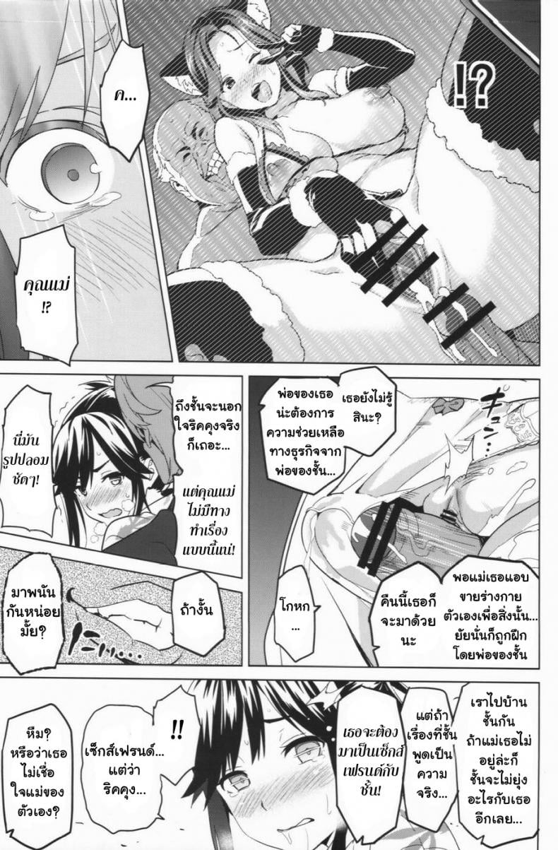เผลอตัวนอกใจแฟน [Shinjugai (Takeda Hiromitsu)] Manatama Plus Kakioroshi Manatama Plus Extra (Mana Tama Plus Soushuuhen) (Love Plus) – เผลอตัวนอกใจแฟน [Shinjugai (Takeda Hiromitsu)] Manatama Plus Kakioroshi Manatama Plus Extra (Mana Tama Plus Soushuuhen) (Love Plus) – ตอนที่ 2 หน้า 16