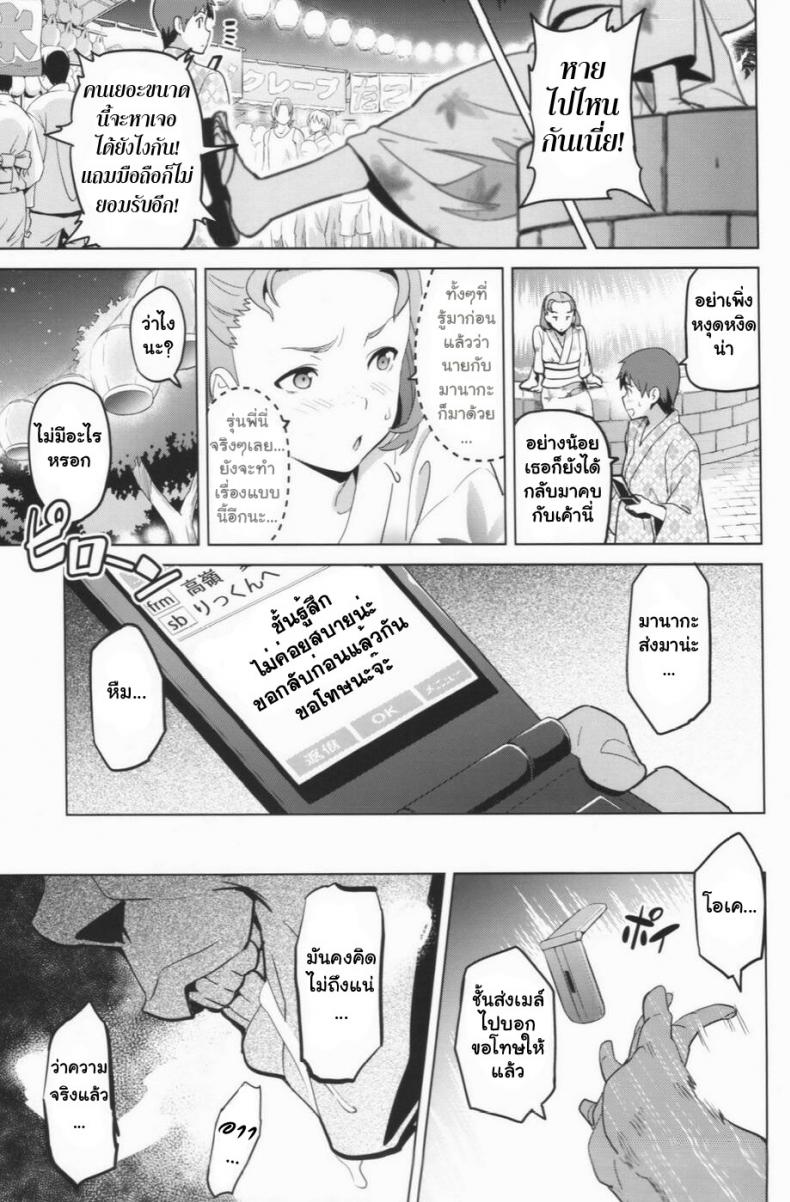 เผลอตัวนอกใจแฟน [Shinjugai (Takeda Hiromitsu)] Manatama Plus Kakioroshi Manatama Plus Extra (Mana Tama Plus Soushuuhen) (Love Plus) – เผลอตัวนอกใจแฟน [Shinjugai (Takeda Hiromitsu)] Manatama Plus Kakioroshi Manatama Plus Extra (Mana Tama Plus Soushuuhen) (Love Plus) – ตอนที่ 2 หน้า 18