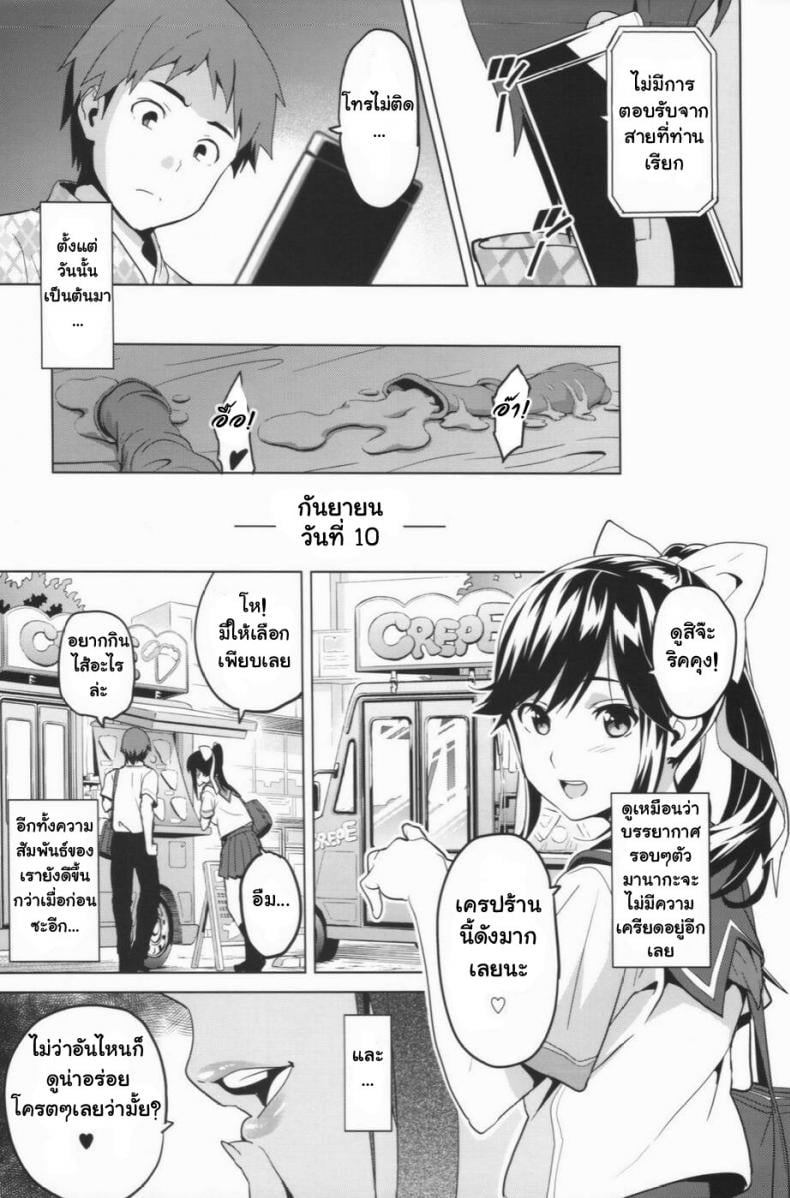 เผลอตัวนอกใจแฟน [Shinjugai (Takeda Hiromitsu)] Manatama Plus Kakioroshi Manatama Plus Extra (Mana Tama Plus Soushuuhen) (Love Plus) – เผลอตัวนอกใจแฟน [Shinjugai (Takeda Hiromitsu)] Manatama Plus Kakioroshi Manatama Plus Extra (Mana Tama Plus Soushuuhen) (Love Plus) – ตอนที่ 2 หน้า 22