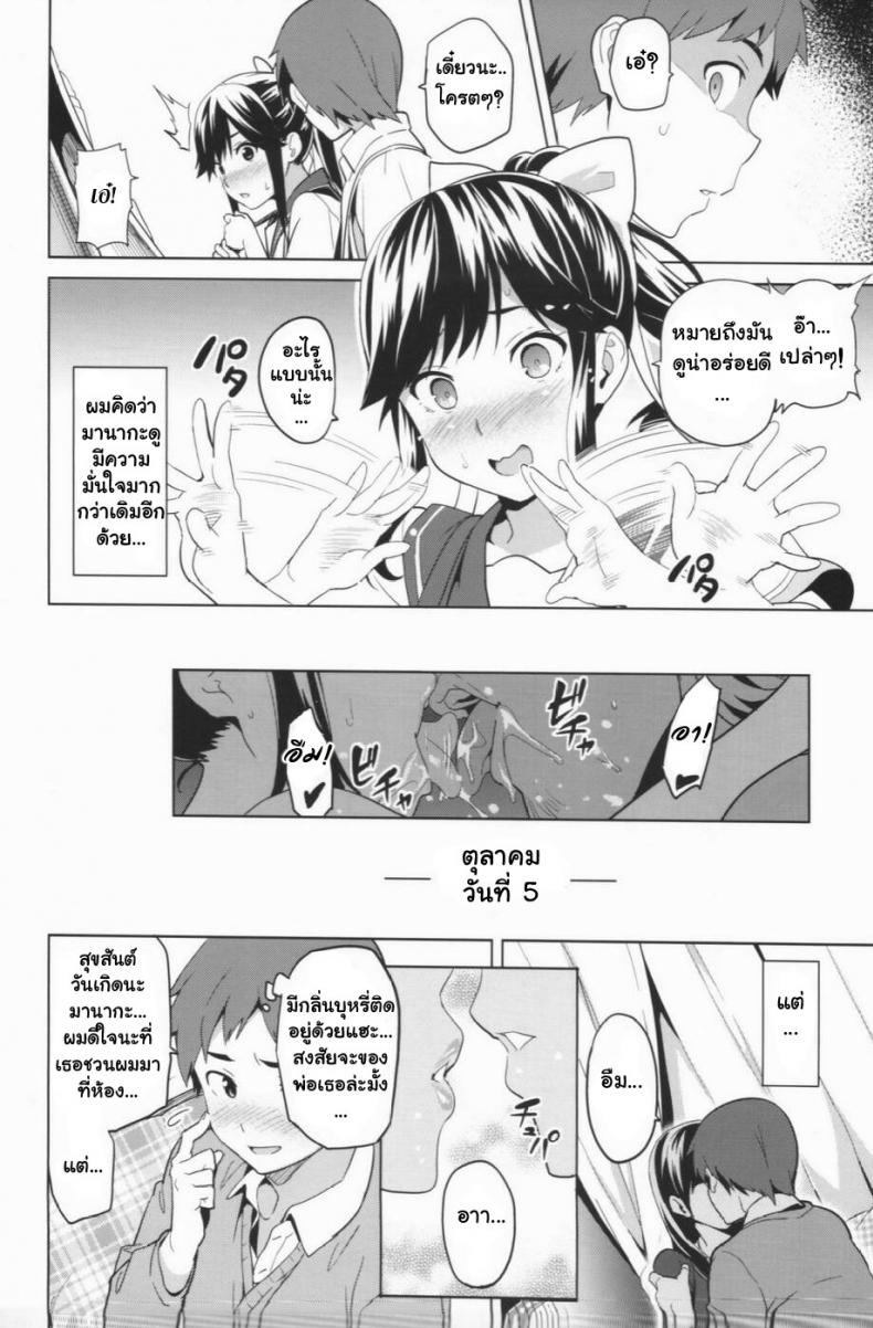 เผลอตัวนอกใจแฟน [Shinjugai (Takeda Hiromitsu)] Manatama Plus Kakioroshi Manatama Plus Extra (Mana Tama Plus Soushuuhen) (Love Plus) – เผลอตัวนอกใจแฟน [Shinjugai (Takeda Hiromitsu)] Manatama Plus Kakioroshi Manatama Plus Extra (Mana Tama Plus Soushuuhen) (Love Plus) – ตอนที่ 2 หน้า 23