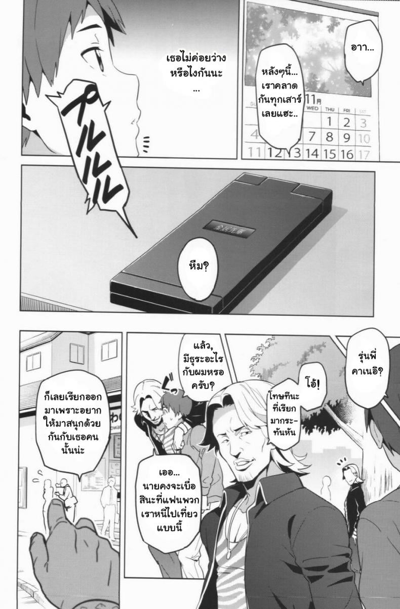เผลอตัวนอกใจแฟน [Shinjugai (Takeda Hiromitsu)] Manatama Plus Kakioroshi Manatama Plus Extra (Mana Tama Plus Soushuuhen) (Love Plus) – เผลอตัวนอกใจแฟน [Shinjugai (Takeda Hiromitsu)] Manatama Plus Kakioroshi Manatama Plus Extra (Mana Tama Plus Soushuuhen) (Love Plus) – ตอนที่ 2 หน้า 25