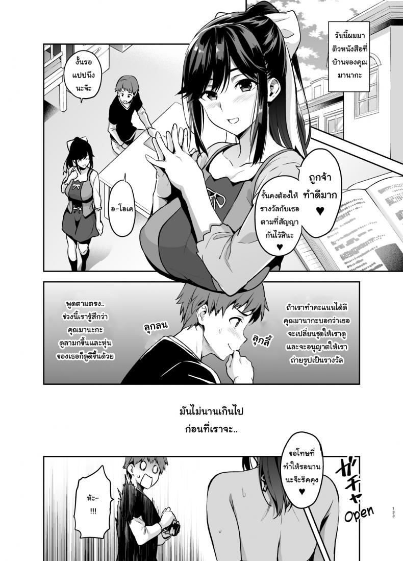เผลอตัวนอกใจแฟน [Shinjugai (Takeda Hiromitsu)] Manatama Plus Kakioroshi Manatama Plus Extra (Mana Tama Plus Soushuuhen) (Love Plus) – เผลอตัวนอกใจแฟน [Shinjugai (Takeda Hiromitsu)] Manatama Plus Kakioroshi Manatama Plus Extra (Mana Tama Plus Soushuuhen) (Love Plus) – ตอนที่ 2.5 หน้า 4