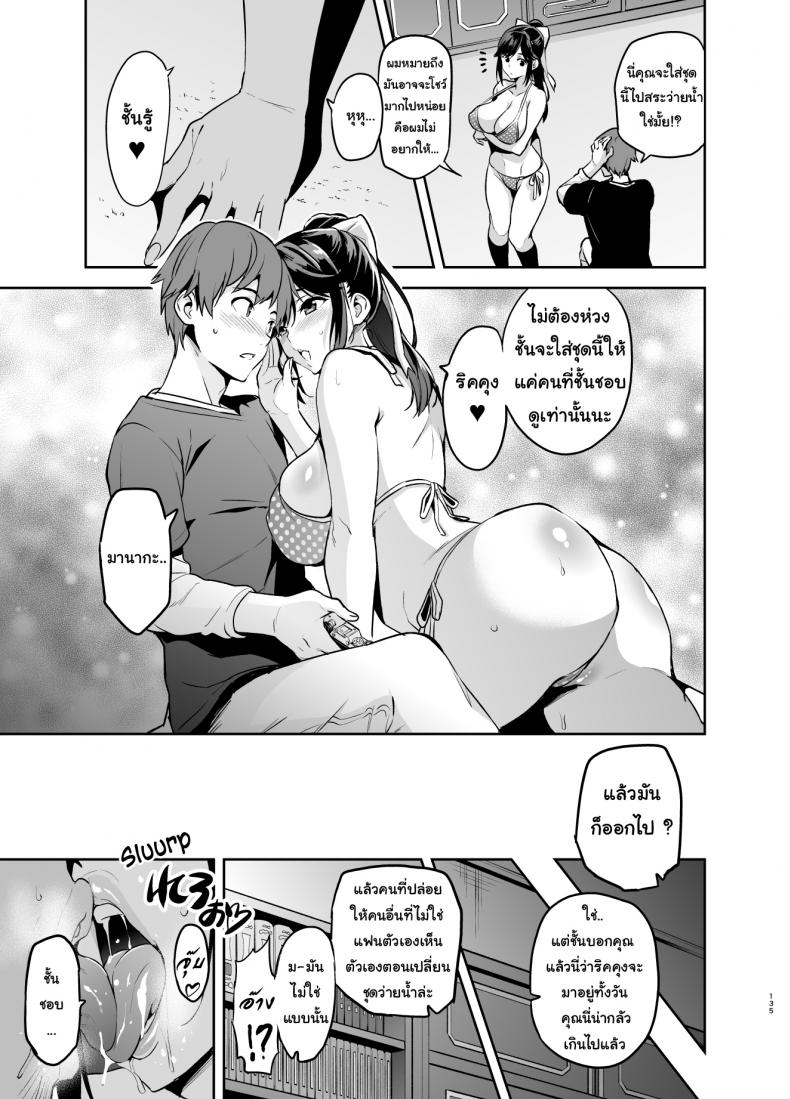 เผลอตัวนอกใจแฟน [Shinjugai (Takeda Hiromitsu)] Manatama Plus Kakioroshi Manatama Plus Extra (Mana Tama Plus Soushuuhen) (Love Plus) – เผลอตัวนอกใจแฟน [Shinjugai (Takeda Hiromitsu)] Manatama Plus Kakioroshi Manatama Plus Extra (Mana Tama Plus Soushuuhen) (Love Plus) – ตอนที่ 2.5 หน้า 6