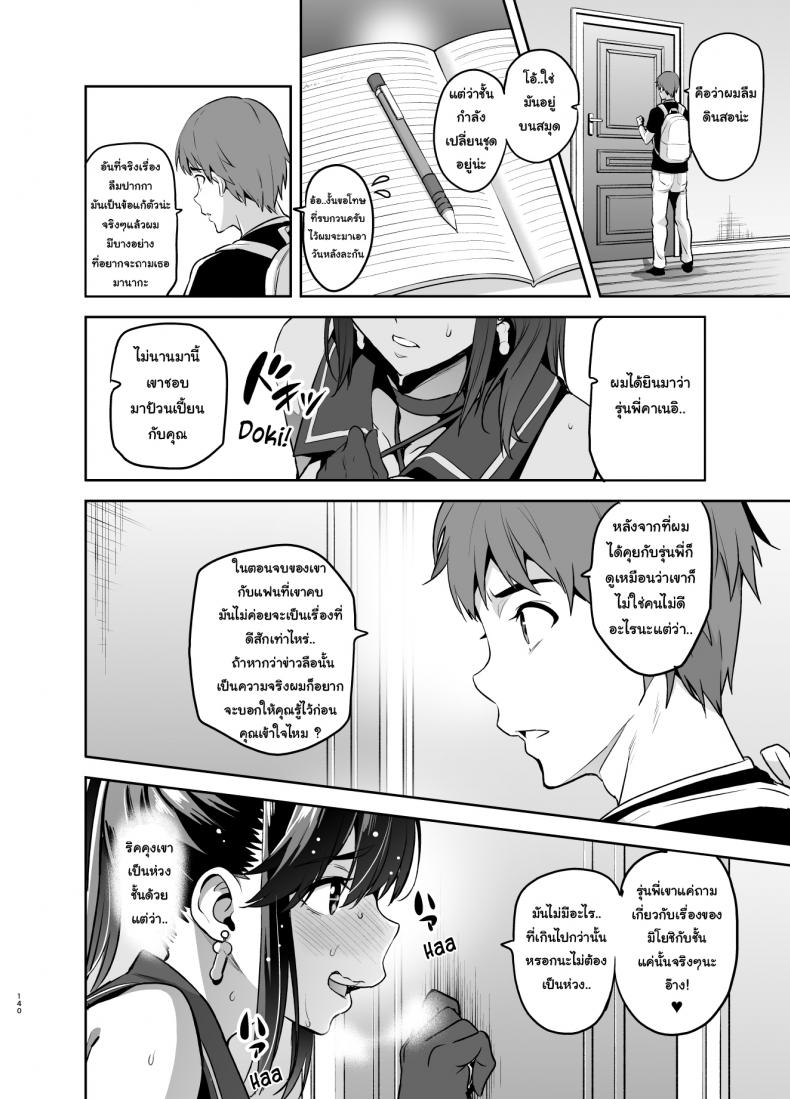 เผลอตัวนอกใจแฟน [Shinjugai (Takeda Hiromitsu)] Manatama Plus Kakioroshi Manatama Plus Extra (Mana Tama Plus Soushuuhen) (Love Plus) – เผลอตัวนอกใจแฟน [Shinjugai (Takeda Hiromitsu)] Manatama Plus Kakioroshi Manatama Plus Extra (Mana Tama Plus Soushuuhen) (Love Plus) – ตอนที่ 2.5 หน้า 11