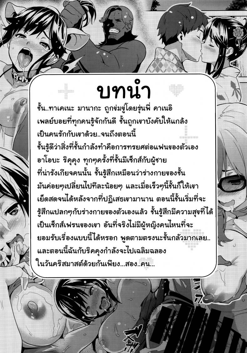 เผลอตัวนอกใจแฟน [Shinjugai (Takeda Hiromitsu)] Manatama Plus Kakioroshi Manatama Plus Extra (Mana Tama Plus Soushuuhen) (Love Plus) – เผลอตัวนอกใจแฟน [Shinjugai (Takeda Hiromitsu)] Manatama Plus Kakioroshi Manatama Plus Extra (Mana Tama Plus Soushuuhen) (Love Plus) – ตอนที่ 3 (จบ) หน้า 2
