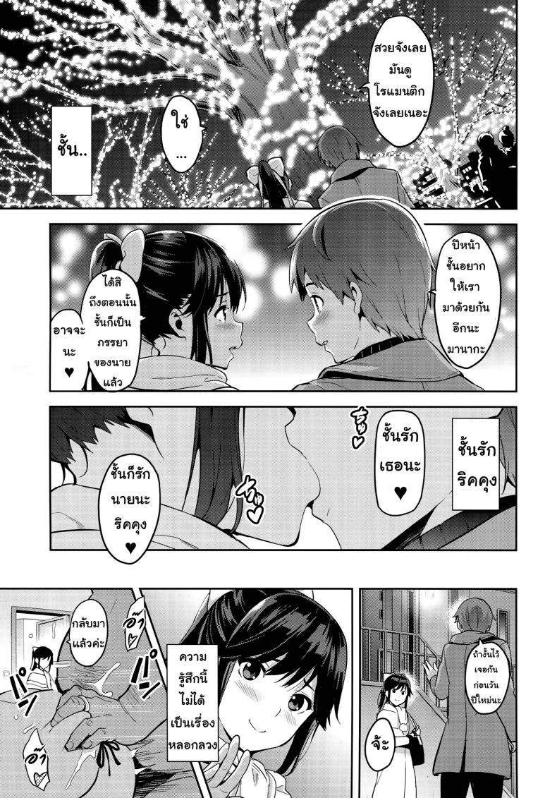 เผลอตัวนอกใจแฟน [Shinjugai (Takeda Hiromitsu)] Manatama Plus Kakioroshi Manatama Plus Extra (Mana Tama Plus Soushuuhen) (Love Plus) – เผลอตัวนอกใจแฟน [Shinjugai (Takeda Hiromitsu)] Manatama Plus Kakioroshi Manatama Plus Extra (Mana Tama Plus Soushuuhen) (Love Plus) – ตอนที่ 3 (จบ) หน้า 3