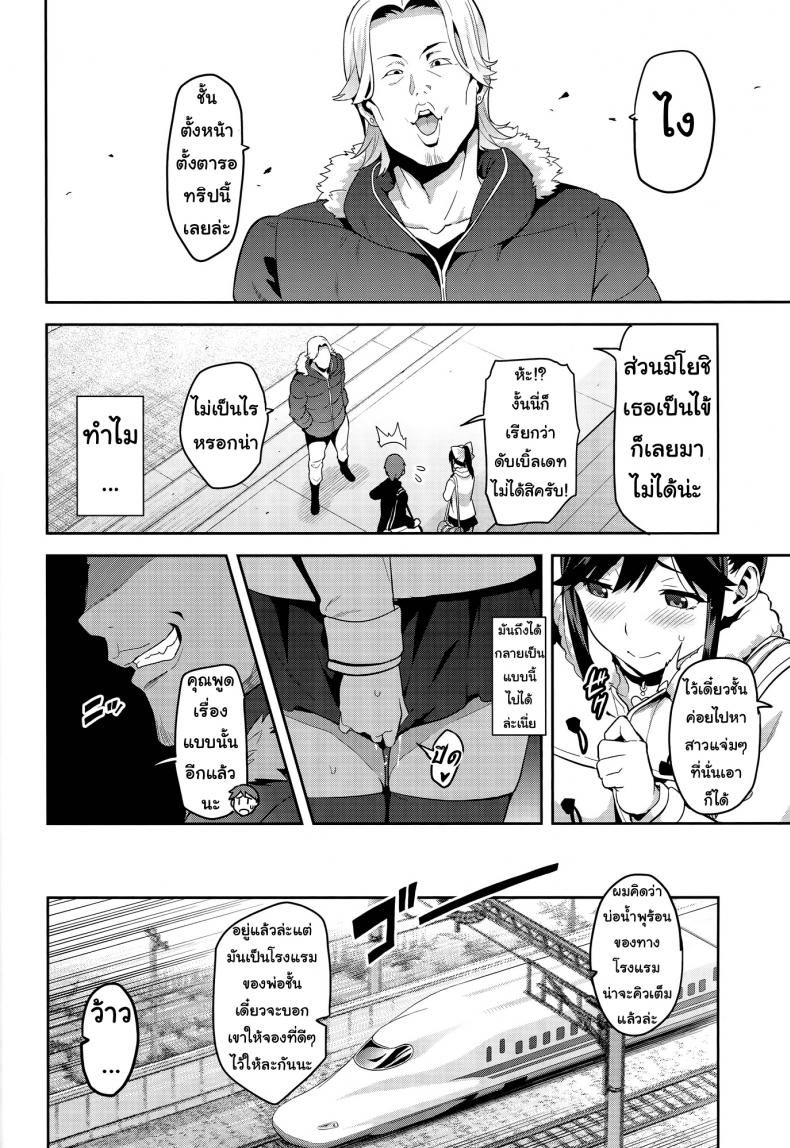 เผลอตัวนอกใจแฟน [Shinjugai (Takeda Hiromitsu)] Manatama Plus Kakioroshi Manatama Plus Extra (Mana Tama Plus Soushuuhen) (Love Plus) – เผลอตัวนอกใจแฟน [Shinjugai (Takeda Hiromitsu)] Manatama Plus Kakioroshi Manatama Plus Extra (Mana Tama Plus Soushuuhen) (Love Plus) – ตอนที่ 3 (จบ) หน้า 10