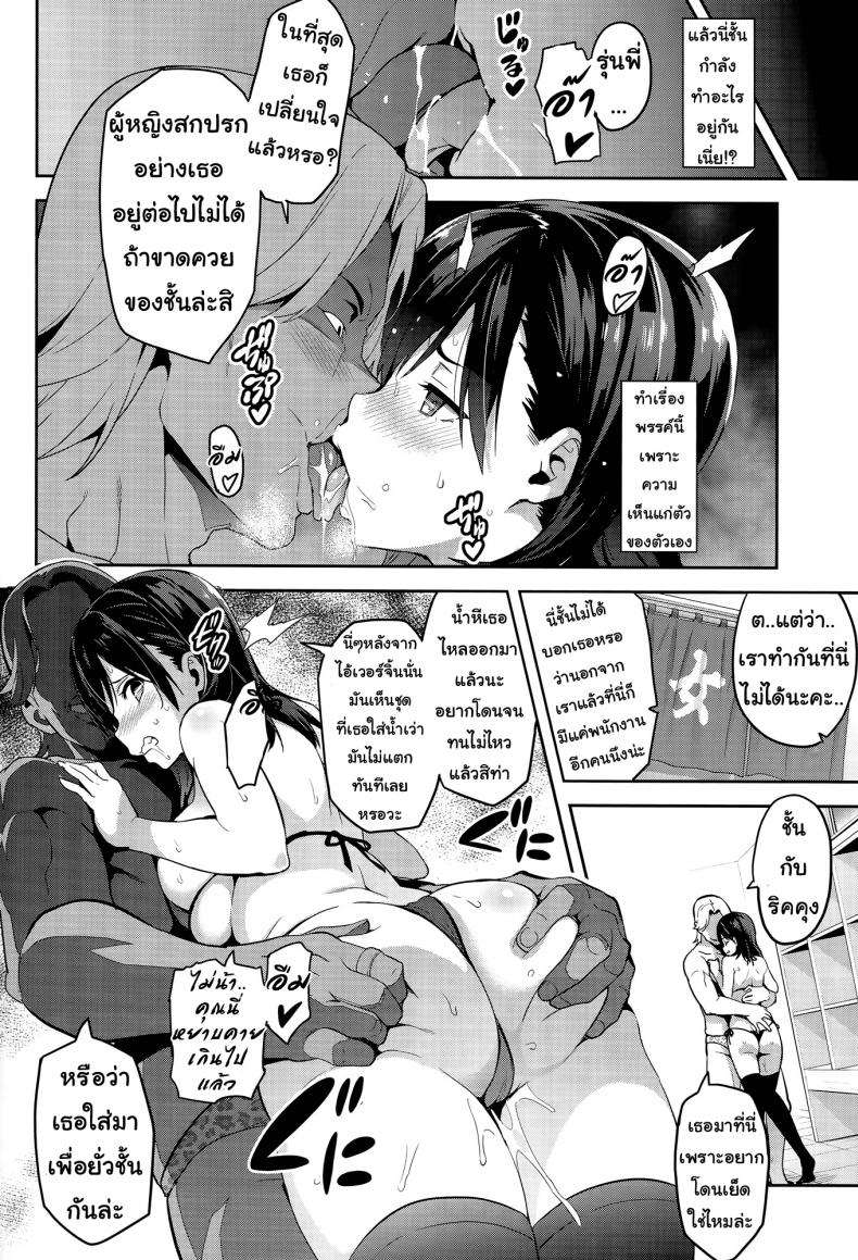 เผลอตัวนอกใจแฟน [Shinjugai (Takeda Hiromitsu)] Manatama Plus Kakioroshi Manatama Plus Extra (Mana Tama Plus Soushuuhen) (Love Plus) – เผลอตัวนอกใจแฟน [Shinjugai (Takeda Hiromitsu)] Manatama Plus Kakioroshi Manatama Plus Extra (Mana Tama Plus Soushuuhen) (Love Plus) – ตอนที่ 3 (จบ) หน้า 14