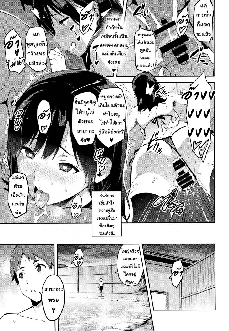 เผลอตัวนอกใจแฟน [Shinjugai (Takeda Hiromitsu)] Manatama Plus Kakioroshi Manatama Plus Extra (Mana Tama Plus Soushuuhen) (Love Plus) – เผลอตัวนอกใจแฟน [Shinjugai (Takeda Hiromitsu)] Manatama Plus Kakioroshi Manatama Plus Extra (Mana Tama Plus Soushuuhen) (Love Plus) – ตอนที่ 3 (จบ) หน้า 17