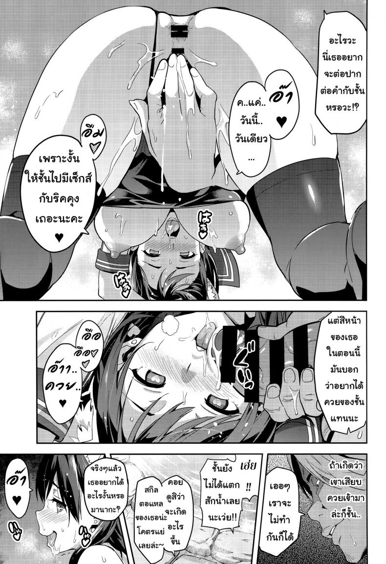 เผลอตัวนอกใจแฟน [Shinjugai (Takeda Hiromitsu)] Manatama Plus Kakioroshi Manatama Plus Extra (Mana Tama Plus Soushuuhen) (Love Plus) – เผลอตัวนอกใจแฟน [Shinjugai (Takeda Hiromitsu)] Manatama Plus Kakioroshi Manatama Plus Extra (Mana Tama Plus Soushuuhen) (Love Plus) – ตอนที่ 3 (จบ) หน้า 25