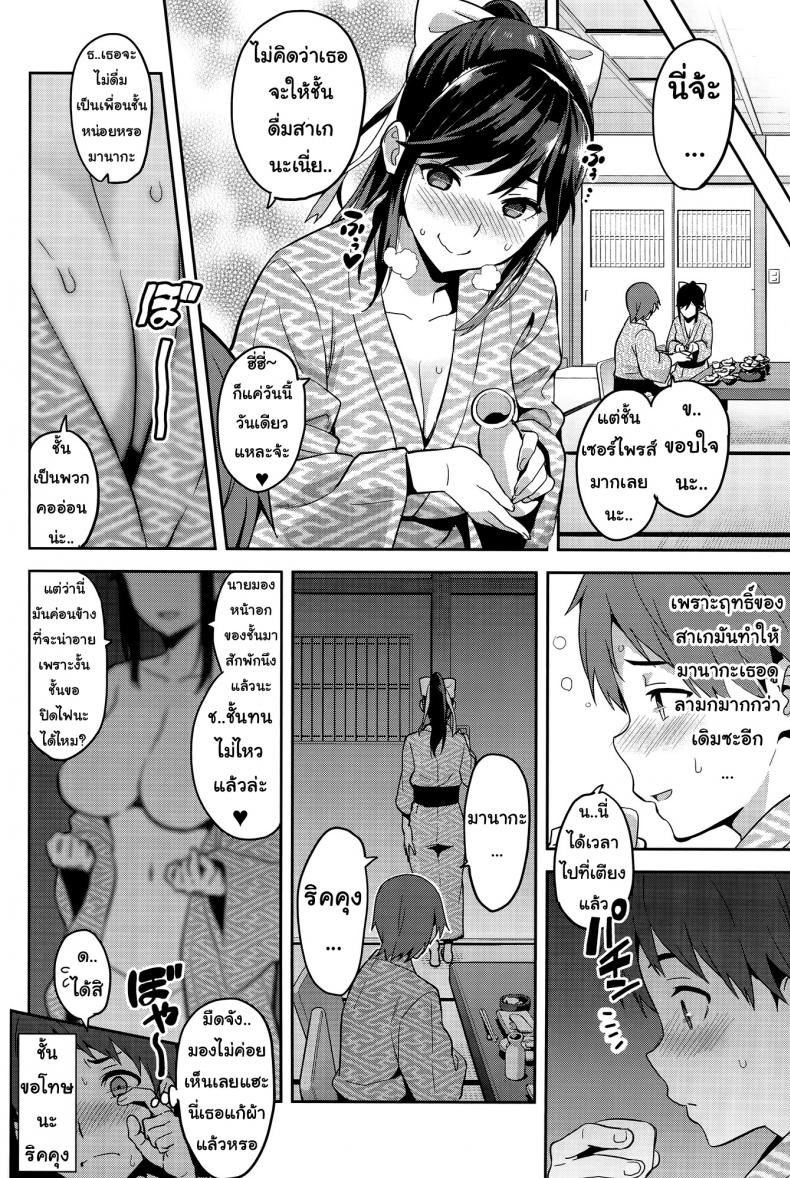 เผลอตัวนอกใจแฟน [Shinjugai (Takeda Hiromitsu)] Manatama Plus Kakioroshi Manatama Plus Extra (Mana Tama Plus Soushuuhen) (Love Plus) – เผลอตัวนอกใจแฟน [Shinjugai (Takeda Hiromitsu)] Manatama Plus Kakioroshi Manatama Plus Extra (Mana Tama Plus Soushuuhen) (Love Plus) – ตอนที่ 3 (จบ) หน้า 28