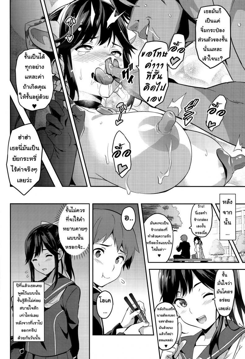 เผลอตัวนอกใจแฟน [Shinjugai (Takeda Hiromitsu)] Manatama Plus Kakioroshi Manatama Plus Extra (Mana Tama Plus Soushuuhen) (Love Plus) – เผลอตัวนอกใจแฟน [Shinjugai (Takeda Hiromitsu)] Manatama Plus Kakioroshi Manatama Plus Extra (Mana Tama Plus Soushuuhen) (Love Plus) – ตอนที่ 3 (จบ) หน้า 50