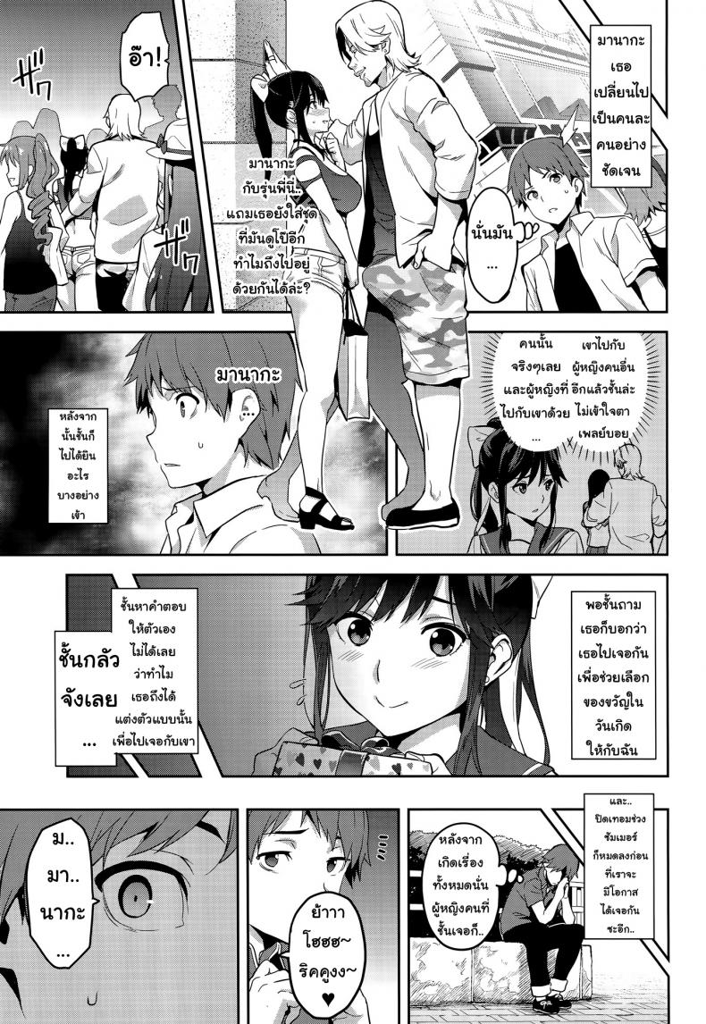 เผลอตัวนอกใจแฟน [Shinjugai (Takeda Hiromitsu)] Manatama Plus Kakioroshi Manatama Plus Extra (Mana Tama Plus Soushuuhen) (Love Plus) – เผลอตัวนอกใจแฟน [Shinjugai (Takeda Hiromitsu)] Manatama Plus Kakioroshi Manatama Plus Extra (Mana Tama Plus Soushuuhen) (Love Plus) – ตอนที่ 3 (จบ) หน้า 51