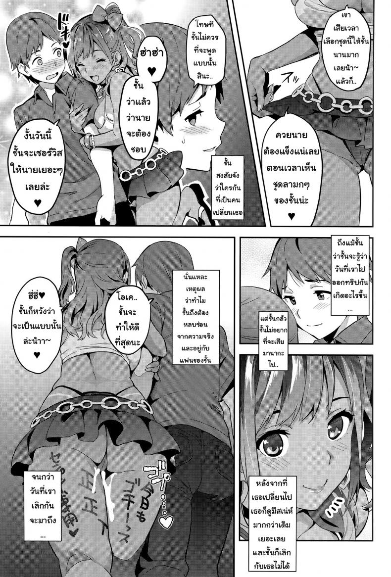 เผลอตัวนอกใจแฟน [Shinjugai (Takeda Hiromitsu)] Manatama Plus Kakioroshi Manatama Plus Extra (Mana Tama Plus Soushuuhen) (Love Plus) – เผลอตัวนอกใจแฟน [Shinjugai (Takeda Hiromitsu)] Manatama Plus Kakioroshi Manatama Plus Extra (Mana Tama Plus Soushuuhen) (Love Plus) – ตอนที่ 3 (จบ) หน้า 53