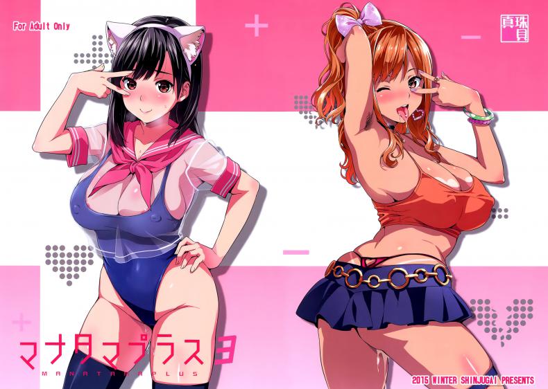 เผลอตัวนอกใจแฟน [Shinjugai (Takeda Hiromitsu)] Manatama Plus Kakioroshi Manatama Plus Extra (Mana Tama Plus Soushuuhen) (Love Plus) – เผลอตัวนอกใจแฟน [Shinjugai (Takeda Hiromitsu)] Manatama Plus Kakioroshi Manatama Plus Extra (Mana Tama Plus Soushuuhen) (Love Plus) – ตอนที่ 3 (จบ) หน้า 55