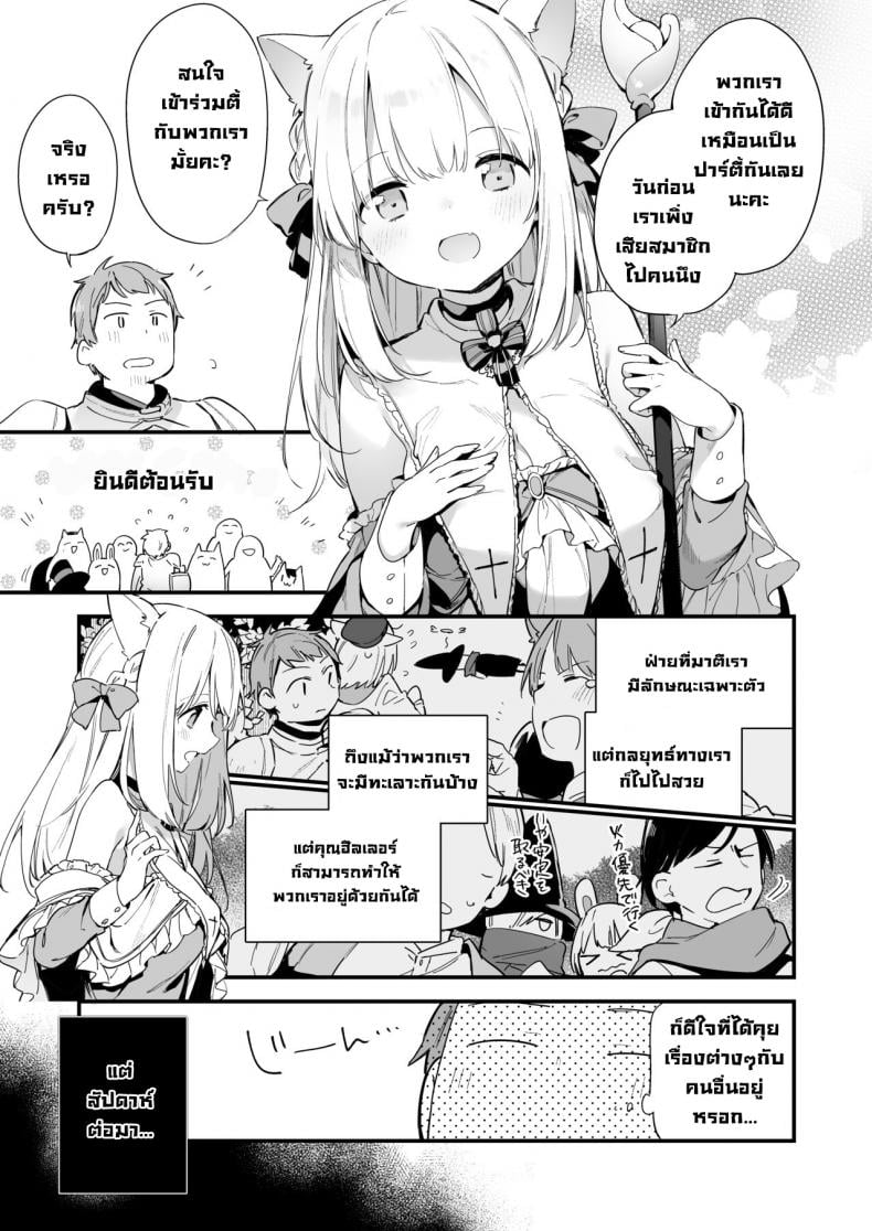 เกมกับแฟนสาว [Fujiyama] Manga Game to Kanojo – เกมกับแฟนสาว [Fujiyama] Manga Game to Kanojo – ตอนที่ 1 หน้า 5