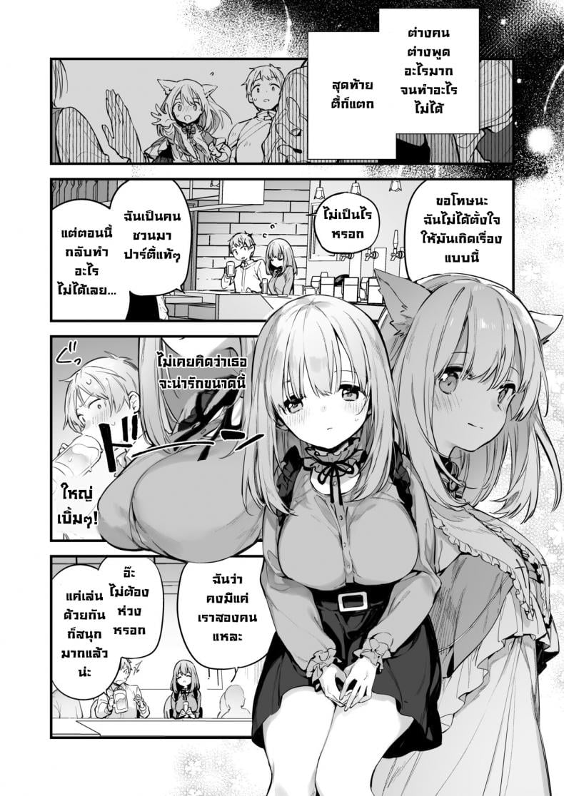 เกมกับแฟนสาว [Fujiyama] Manga Game to Kanojo – เกมกับแฟนสาว [Fujiyama] Manga Game to Kanojo – ตอนที่ 1 หน้า 8