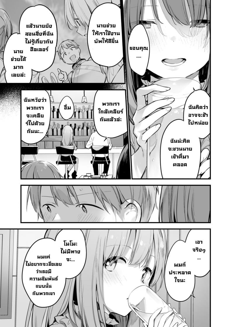 เกมกับแฟนสาว [Fujiyama] Manga Game to Kanojo – เกมกับแฟนสาว [Fujiyama] Manga Game to Kanojo – ตอนที่ 1 หน้า 9