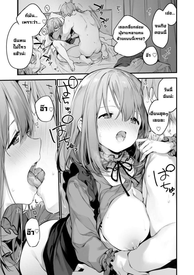 เกมกับแฟนสาว [Fujiyama] Manga Game to Kanojo – เกมกับแฟนสาว [Fujiyama] Manga Game to Kanojo – ตอนที่ 1 หน้า 11
