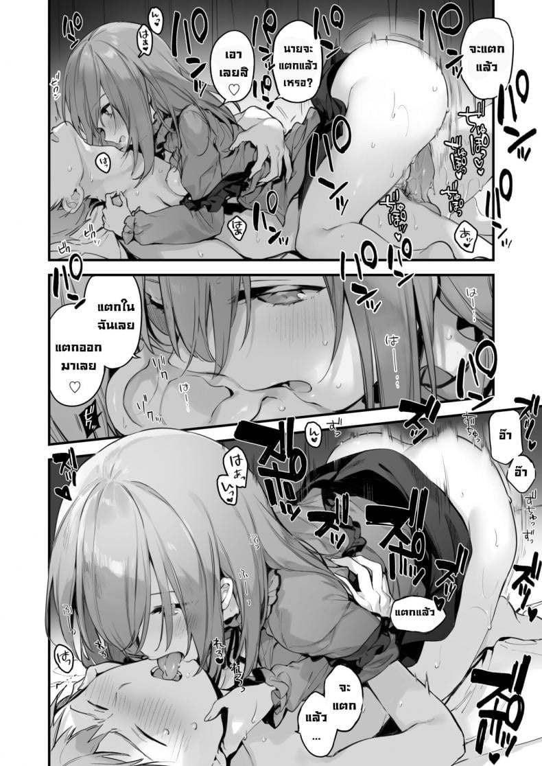 เกมกับแฟนสาว [Fujiyama] Manga Game to Kanojo – เกมกับแฟนสาว [Fujiyama] Manga Game to Kanojo – ตอนที่ 1 หน้า 14