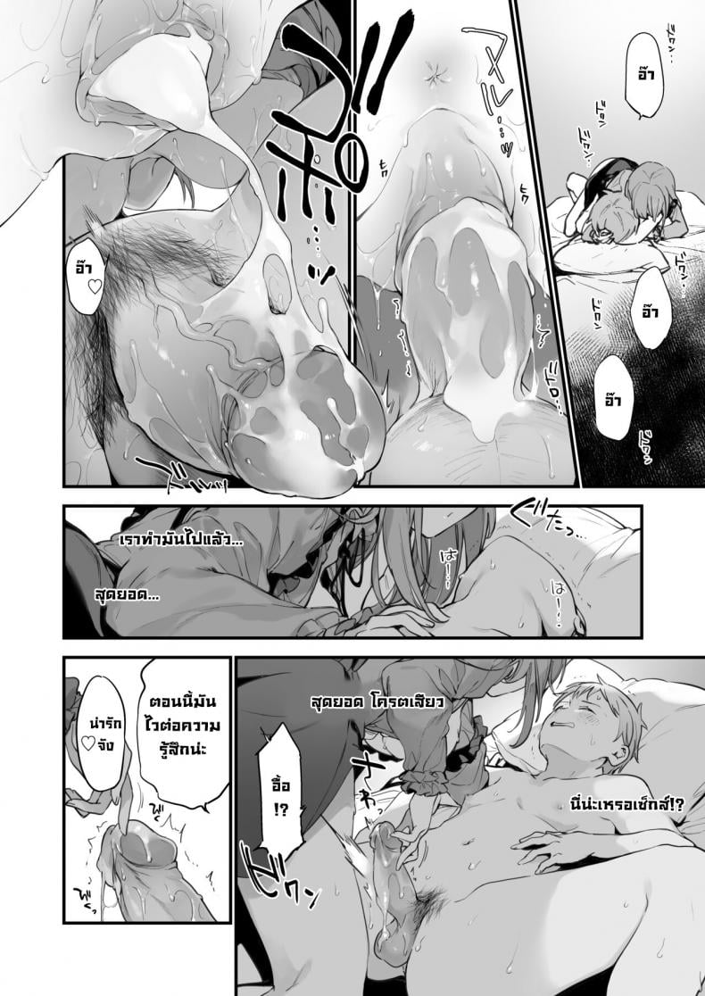 เกมกับแฟนสาว [Fujiyama] Manga Game to Kanojo – เกมกับแฟนสาว [Fujiyama] Manga Game to Kanojo – ตอนที่ 1 หน้า 16
