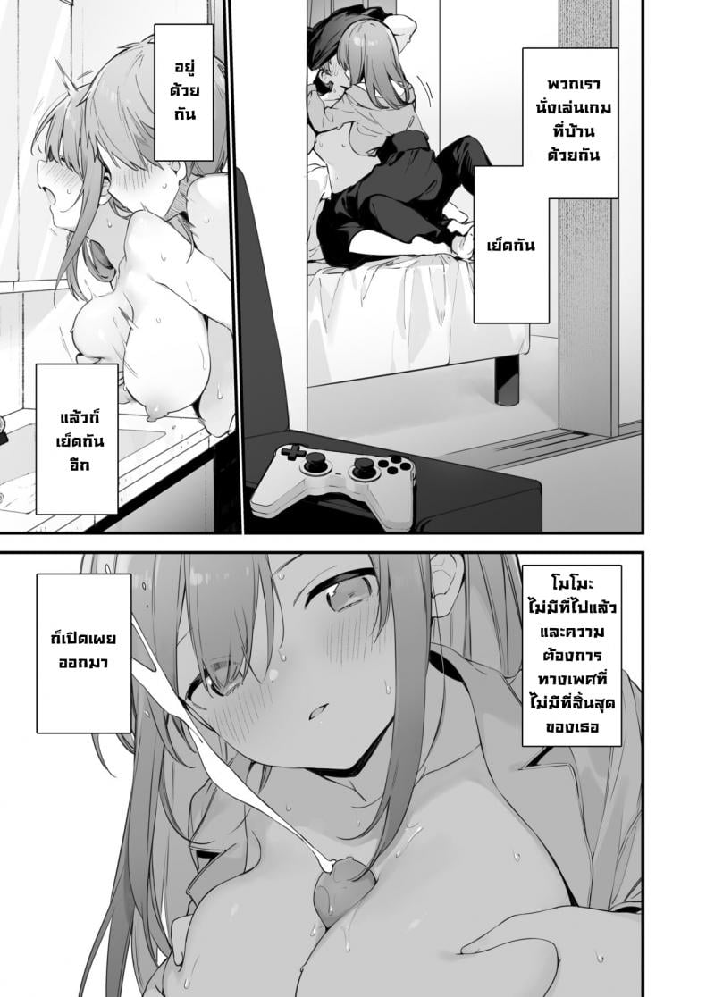 เกมกับแฟนสาว [Fujiyama] Manga Game to Kanojo – เกมกับแฟนสาว [Fujiyama] Manga Game to Kanojo – ตอนที่ 1 หน้า 23