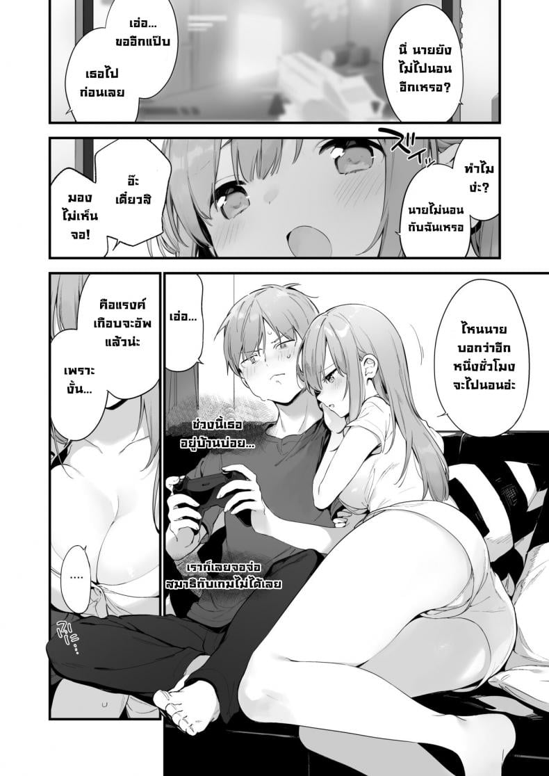 เกมกับแฟนสาว [Fujiyama] Manga Game to Kanojo – เกมกับแฟนสาว [Fujiyama] Manga Game to Kanojo – ตอนที่ 1 หน้า 24