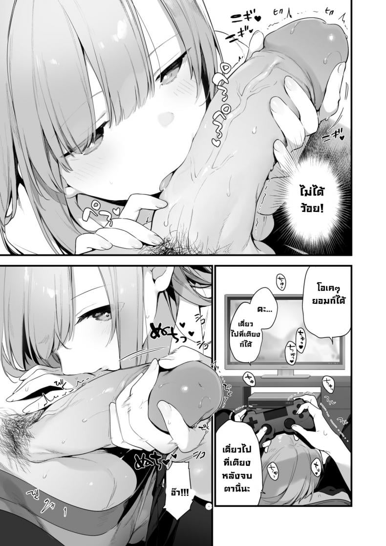เกมกับแฟนสาว [Fujiyama] Manga Game to Kanojo – เกมกับแฟนสาว [Fujiyama] Manga Game to Kanojo – ตอนที่ 1 หน้า 27