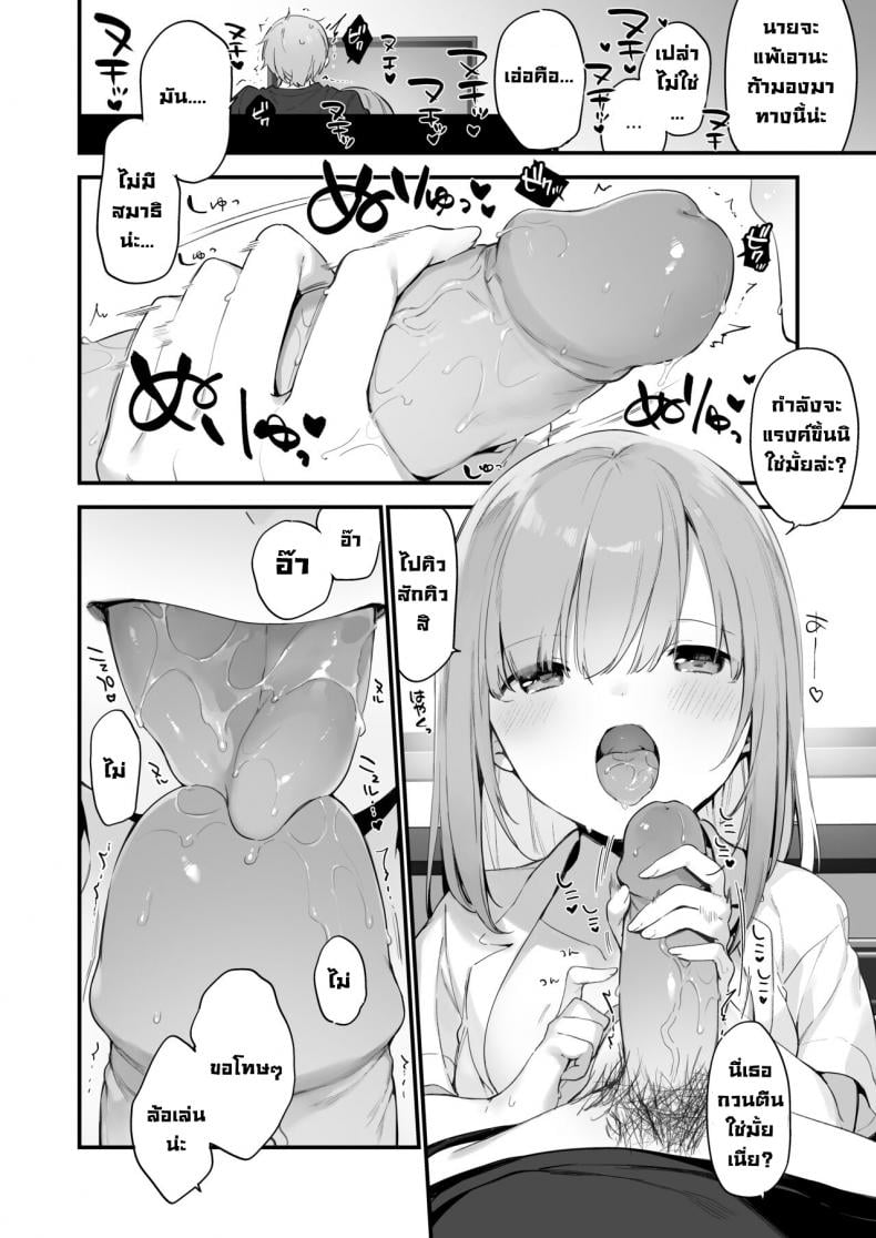 เกมกับแฟนสาว [Fujiyama] Manga Game to Kanojo – เกมกับแฟนสาว [Fujiyama] Manga Game to Kanojo – ตอนที่ 1 หน้า 28