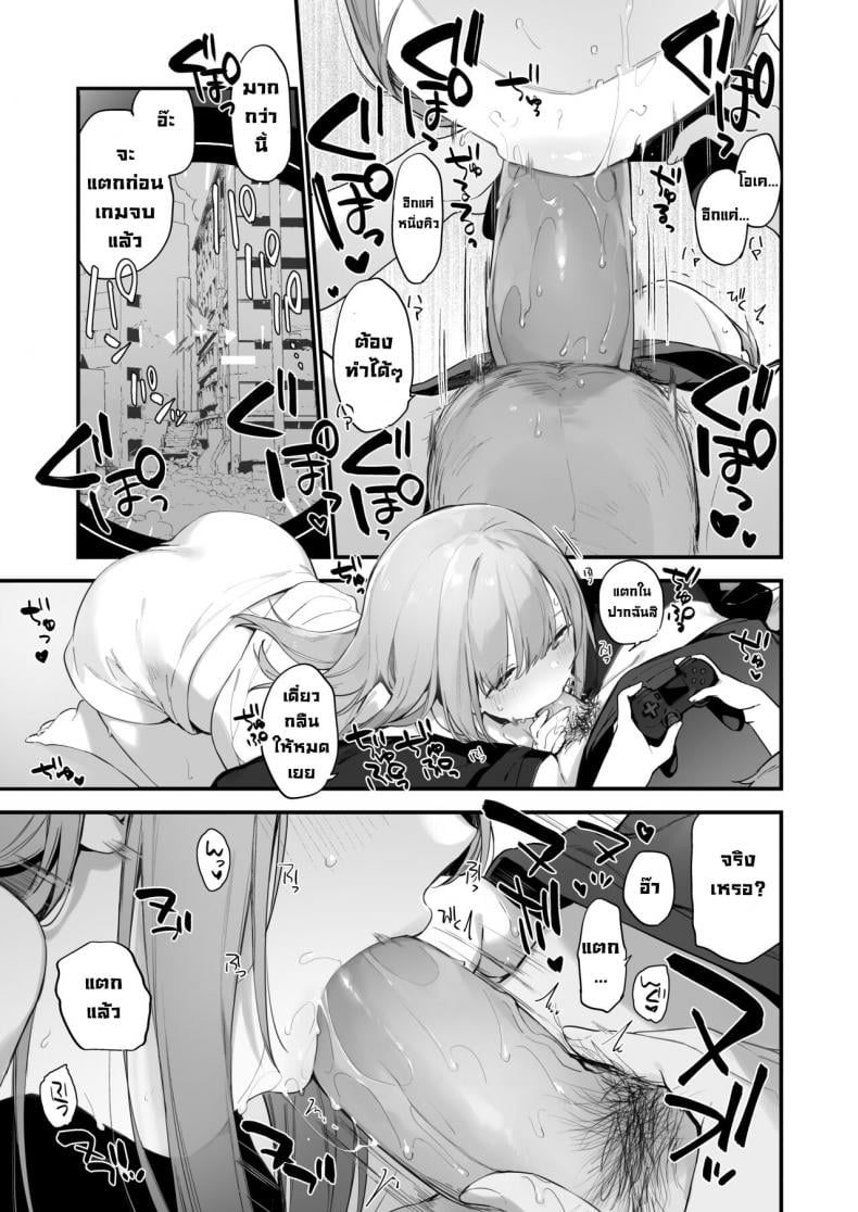 เกมกับแฟนสาว [Fujiyama] Manga Game to Kanojo – เกมกับแฟนสาว [Fujiyama] Manga Game to Kanojo – ตอนที่ 1 หน้า 31