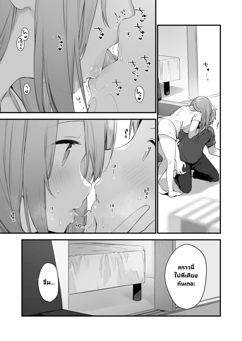 เกมกับแฟนสาว [Fujiyama] Manga Game to Kanojo – เกมกับแฟนสาว [Fujiyama] Manga Game to Kanojo – ตอนที่ 1 หน้า 35