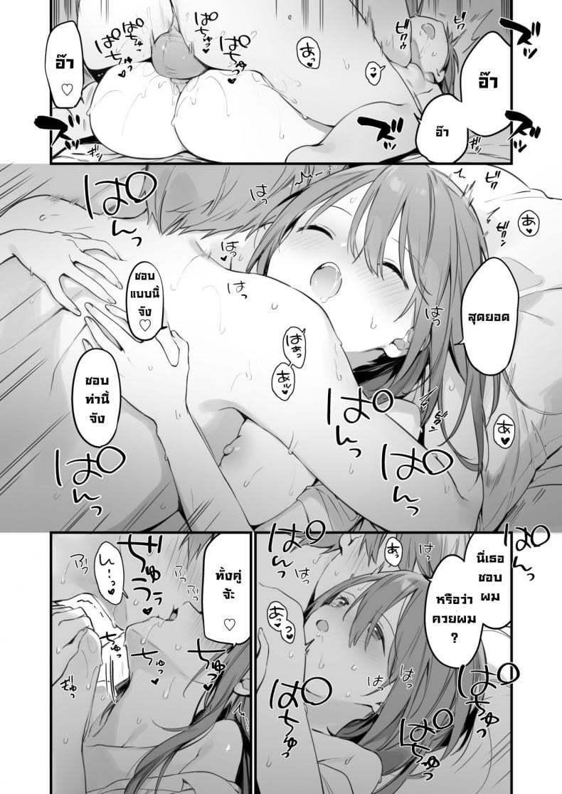 เกมกับแฟนสาว [Fujiyama] Manga Game to Kanojo – เกมกับแฟนสาว [Fujiyama] Manga Game to Kanojo – ตอนที่ 1 หน้า 42