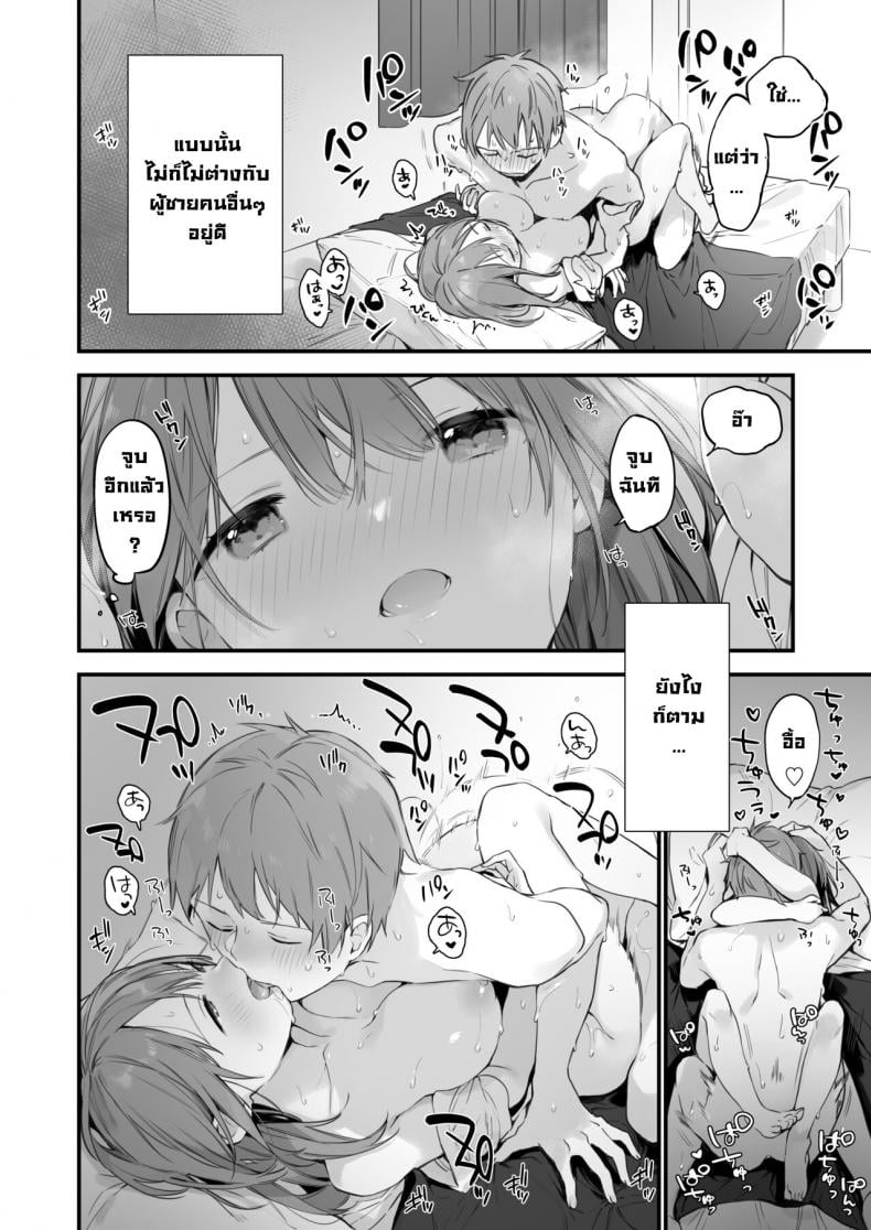 เกมกับแฟนสาว [Fujiyama] Manga Game to Kanojo – เกมกับแฟนสาว [Fujiyama] Manga Game to Kanojo – ตอนที่ 1 หน้า 44