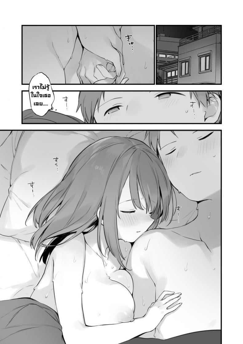 เกมกับแฟนสาว [Fujiyama] Manga Game to Kanojo – เกมกับแฟนสาว [Fujiyama] Manga Game to Kanojo – ตอนที่ 1 หน้า 49