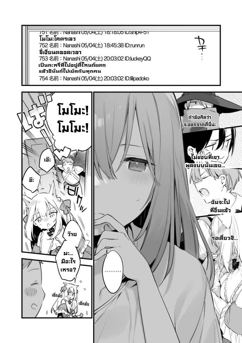 เกมกับแฟนสาว [Fujiyama] Manga Game to Kanojo – เกมกับแฟนสาว [Fujiyama] Manga Game to Kanojo – ตอนที่ 1 หน้า 52